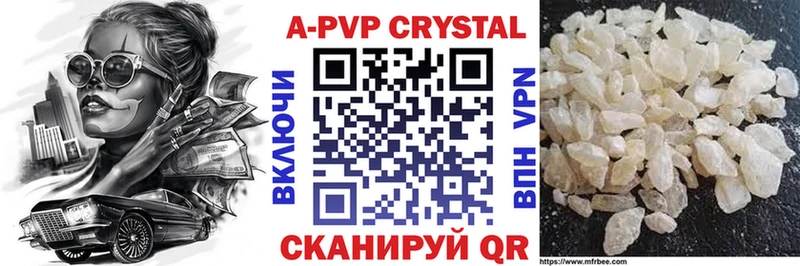 A-PVP кристаллы Кимры