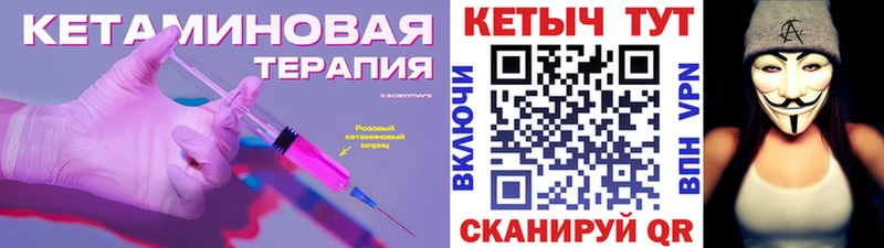 Кетамин ketamine  даркнет сайт  Кимры 